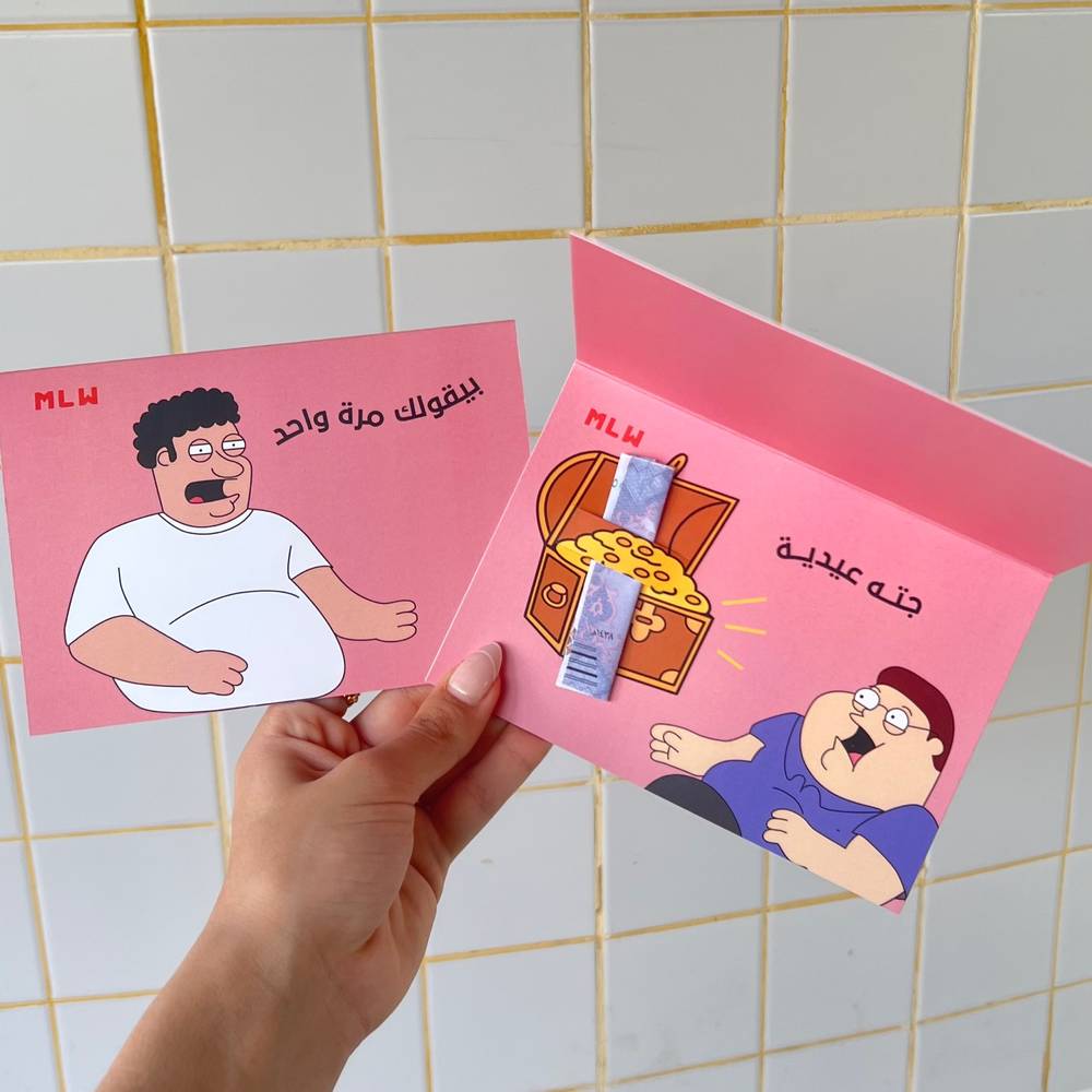 Eidiya Card