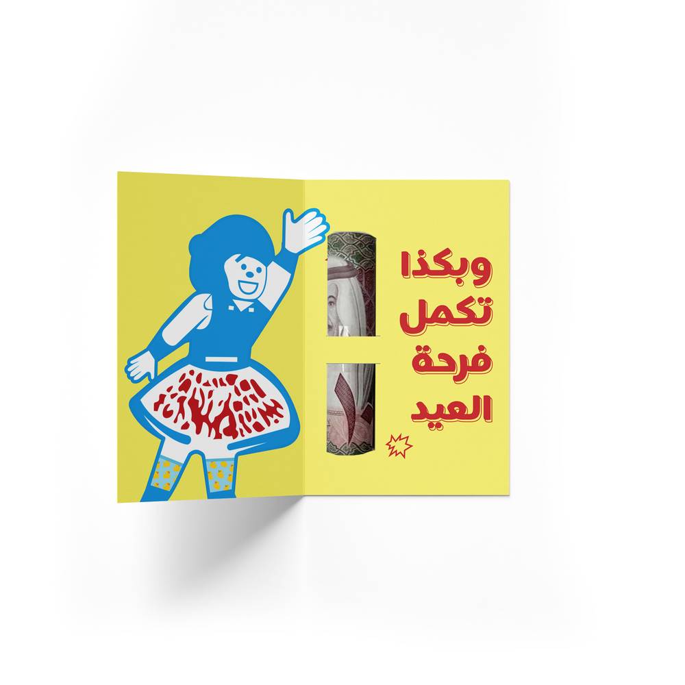 Eid Joy Card