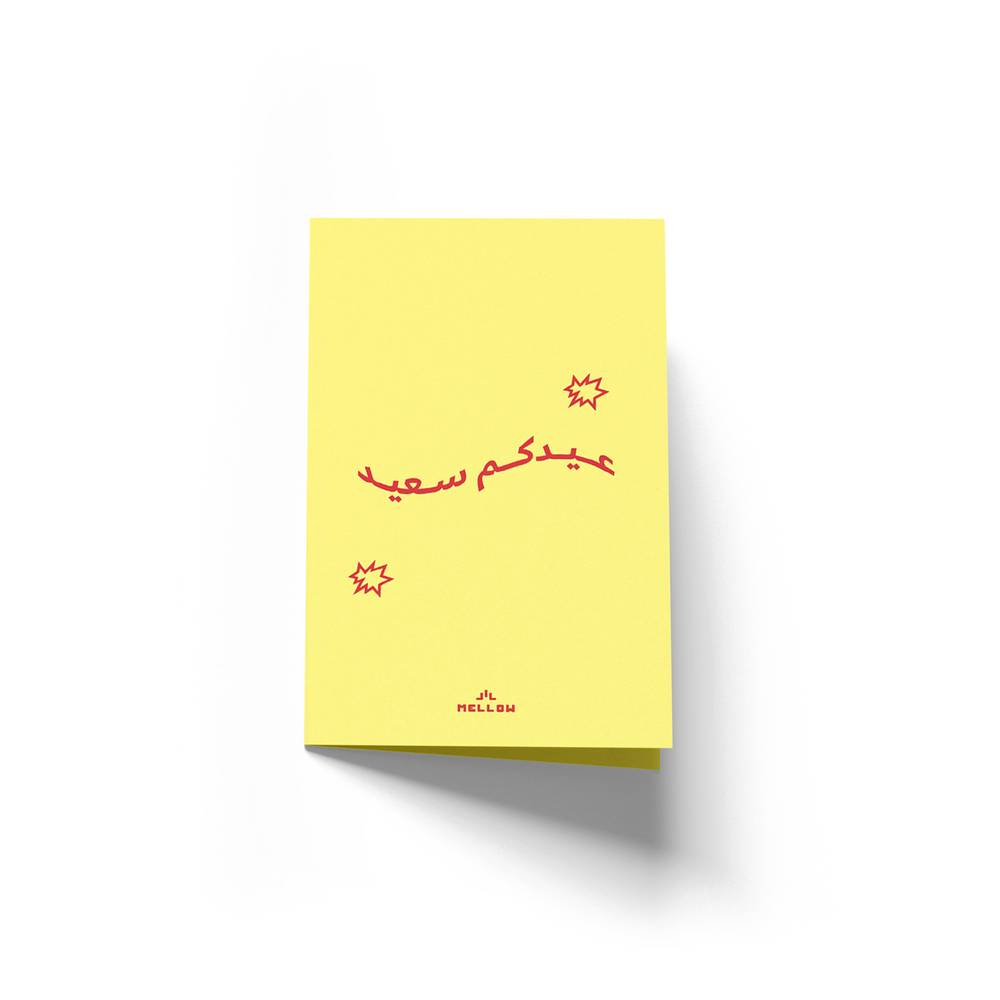 Eid Joy Card