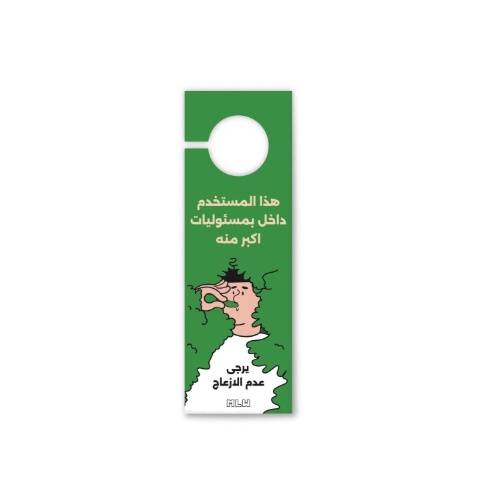 Plant Door Hanger
