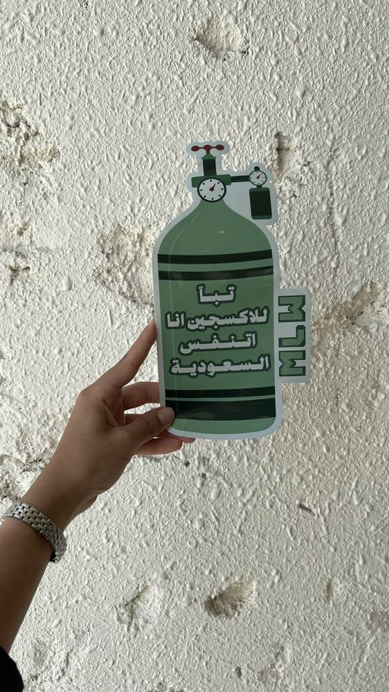National Day Large Stickers 