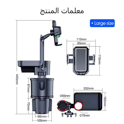حامل أكواب وحامل هاتف للسيارة 360° – طاولة متعددة الوظائف للسيارة.