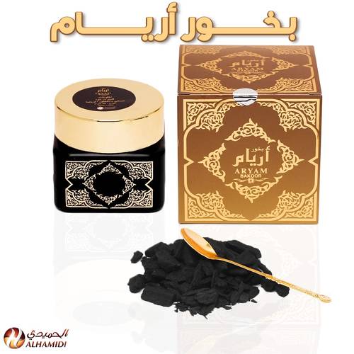 بخور أريـام
