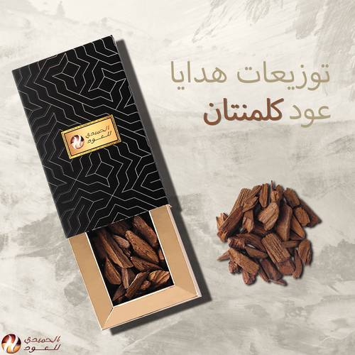 علبة هدايا أوقية عود كلمنتان