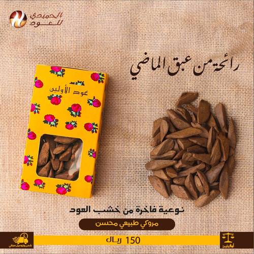 عود الأولين 