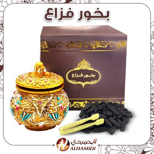 بخور فزاع