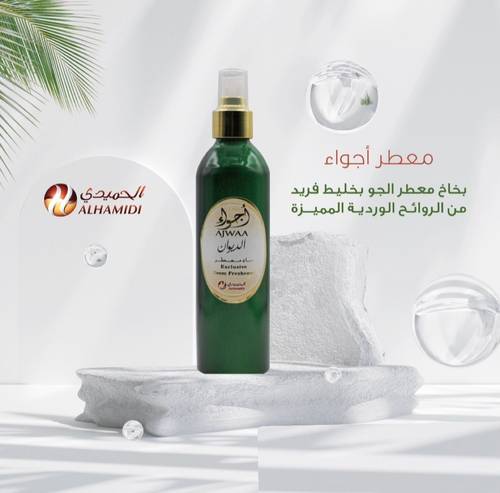 معطر أجواء