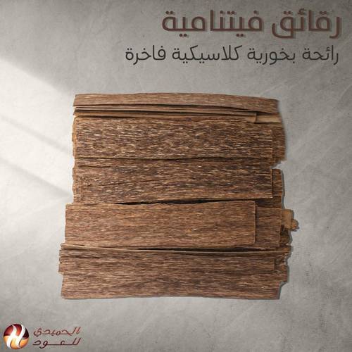 كيلو رقائق فيتنامي