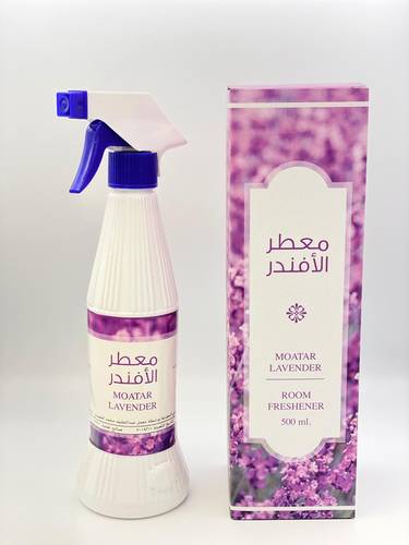 معطر الأفندر