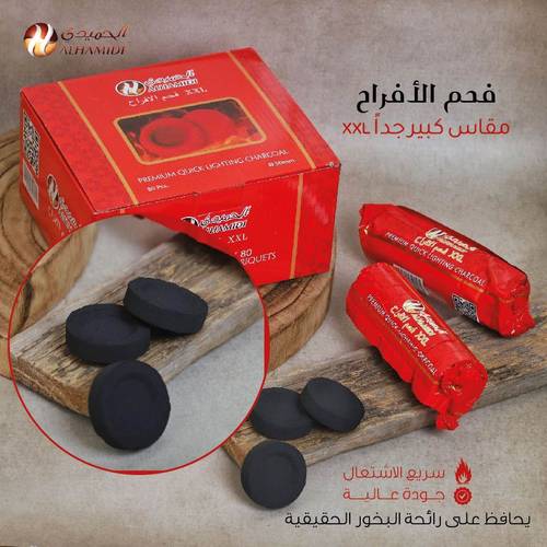 فحم الأفراح (مقاس كبير)
