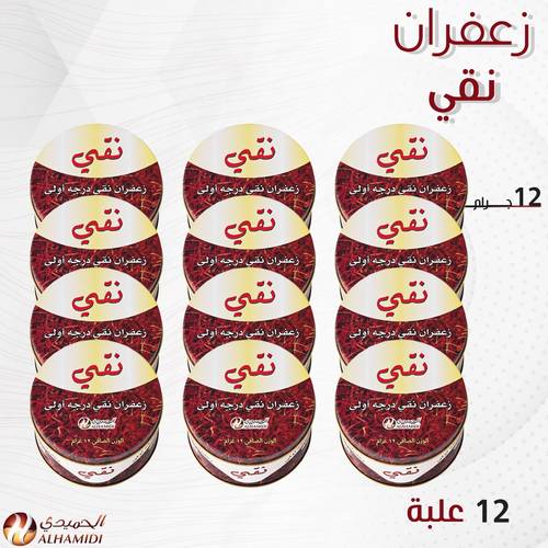 درزن زعفران نقي (12 علبة)