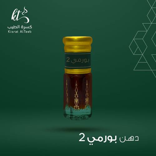 دهن بورمي 2