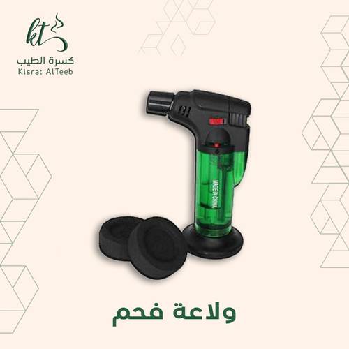 ولاعة فحم 
