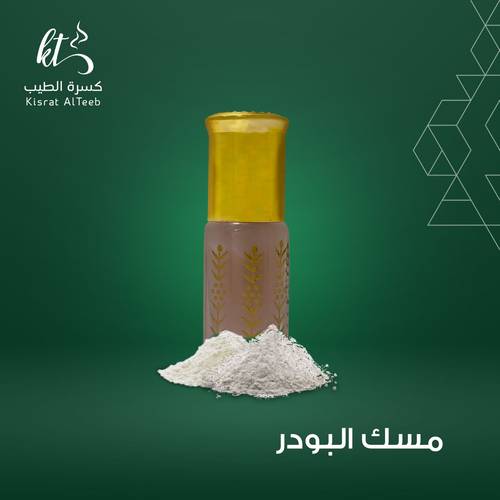 مسك البودر 