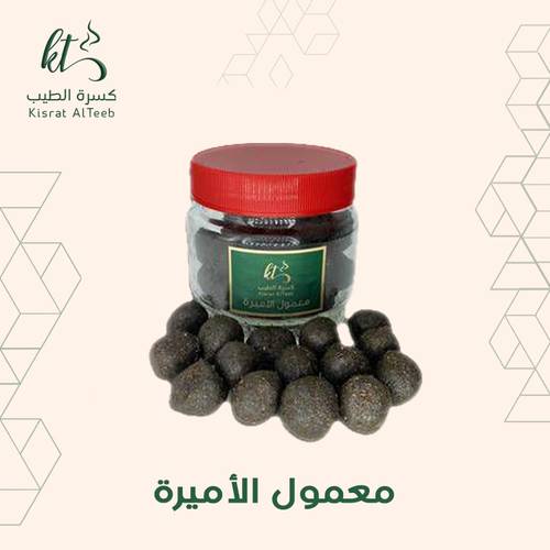 معمول الاميرة 