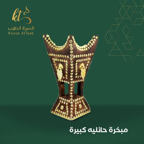 مبخرة حائليه كبيرة 