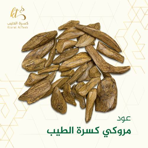 مروكي كسرة الطيب 