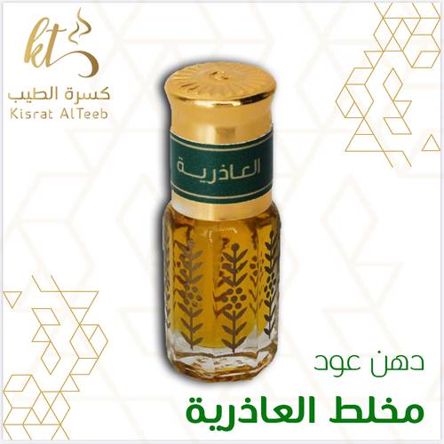 مخلط العازرية 