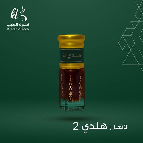 دهن هندي 2
