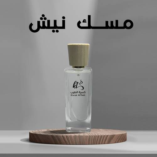 عطر مسك نيش