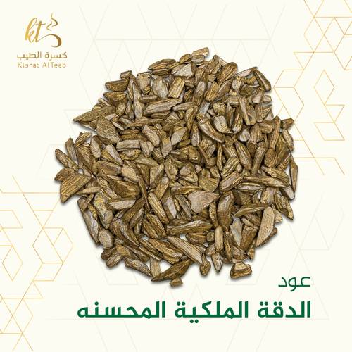 الدقة الملكية المحسنة 