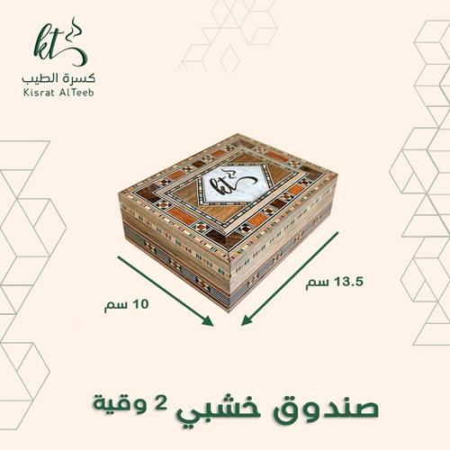 صندوق خشبي (vip) صغير 