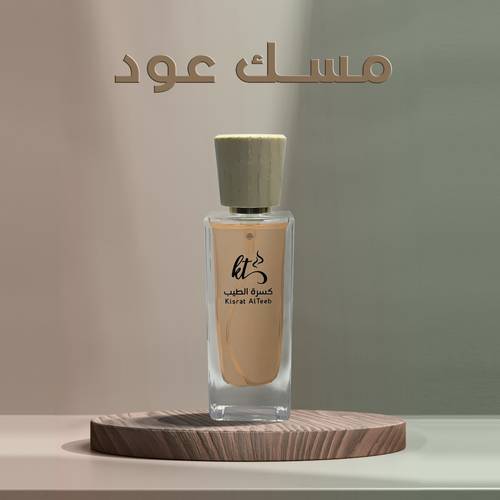 عطر مسك عود