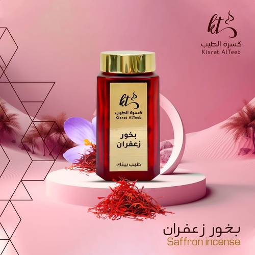 بخور زعفران 