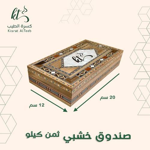 صندوق خشبي (vip) وسط
