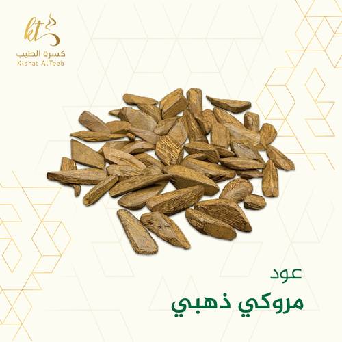 عود مروكي ذهبي