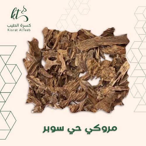 مروكي حي سوبر 
