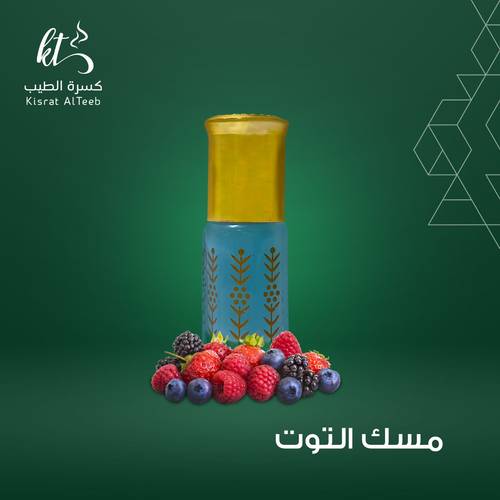 مسك التوت