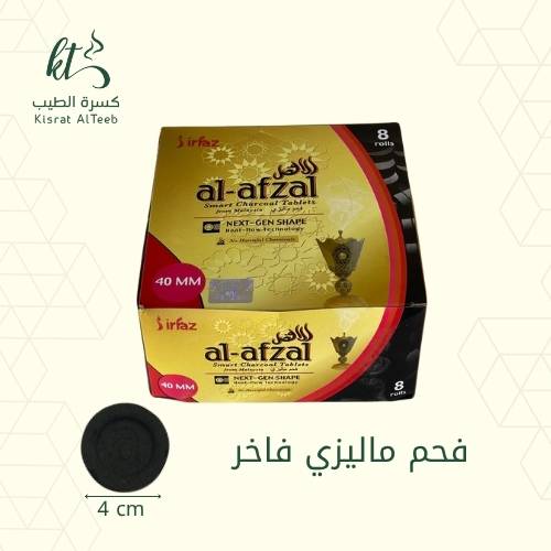 فحم ماليزي فاخر 