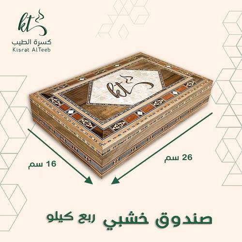 صندوق خشبي (vip) كبير