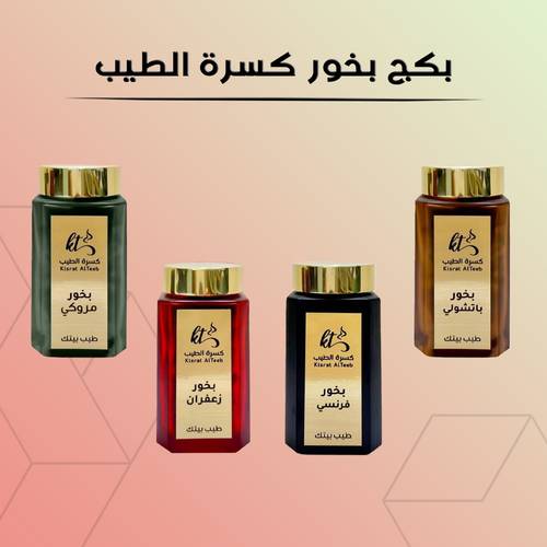 بكج بخور كسرة الطيب 