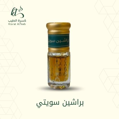 براشين سويتي 