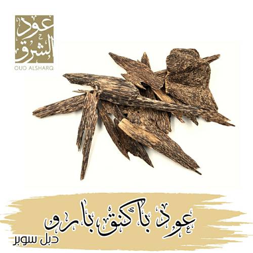عود باكنق بارو