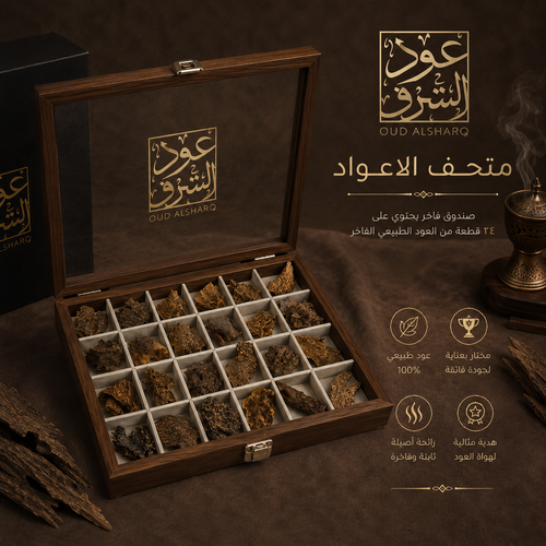 متحف العود