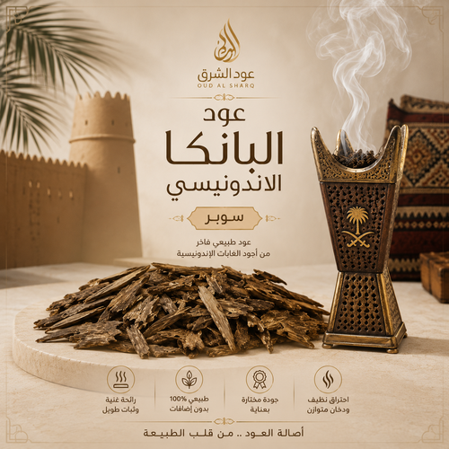 عود البانكا