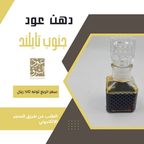دهن جنوب تايلند 
