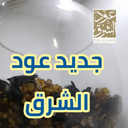 لبان عماني بالعود