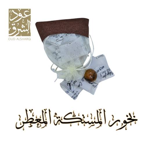 بخور المستكه المعطر
