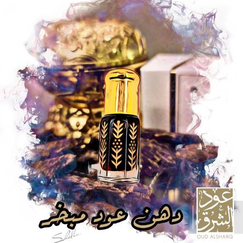 دهن عود مبخر