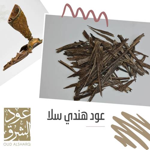 هندي سلا