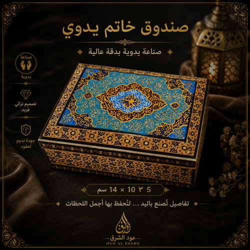 صندوق خاتم كبير
