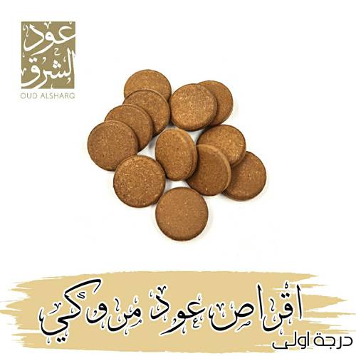 اقراص عود مروكي
