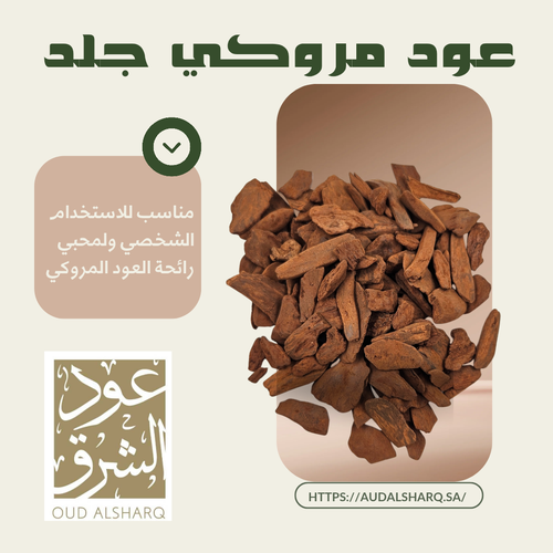 مروكي جلد