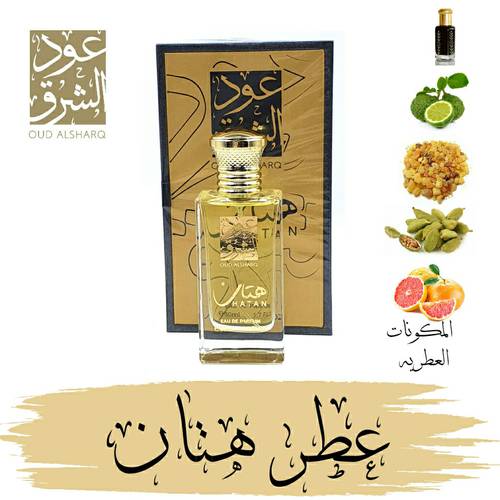 عطر هتان