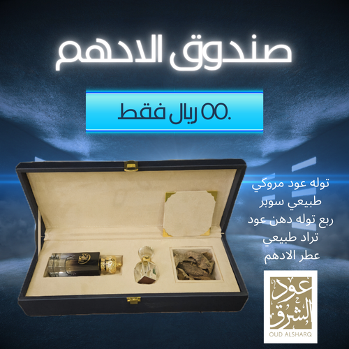 صندوق الادهم