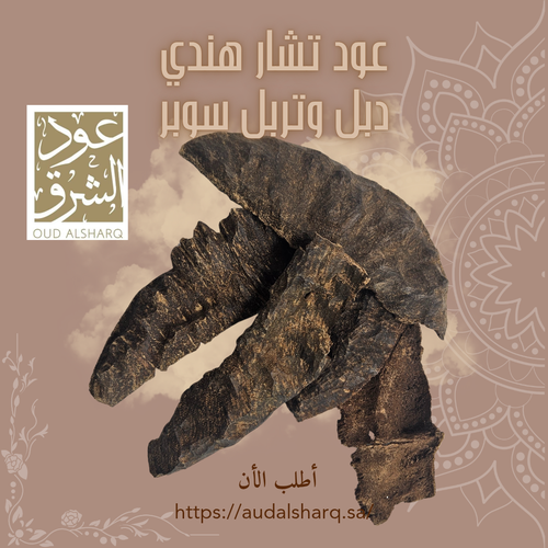 عود تشار هندي
